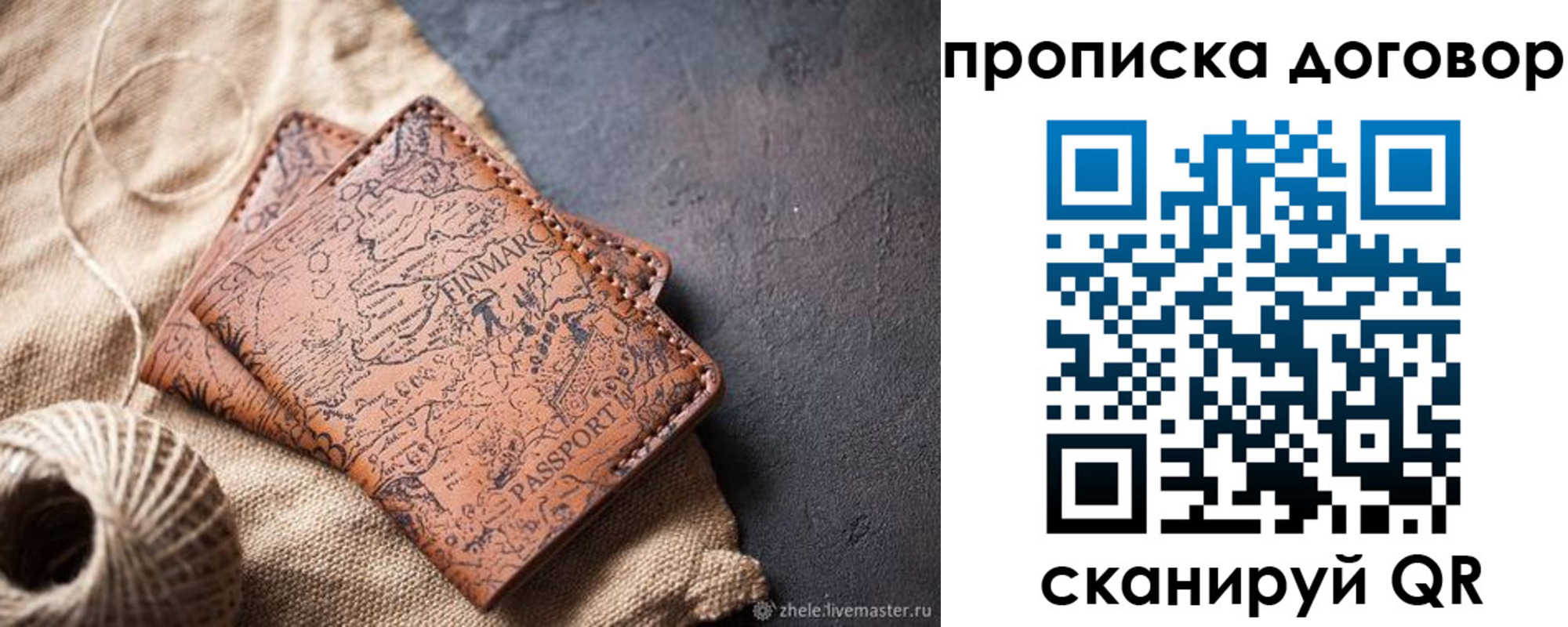 временная регистрация надежно в Аше