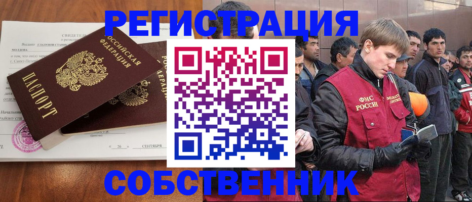 прописка штамп в Аше